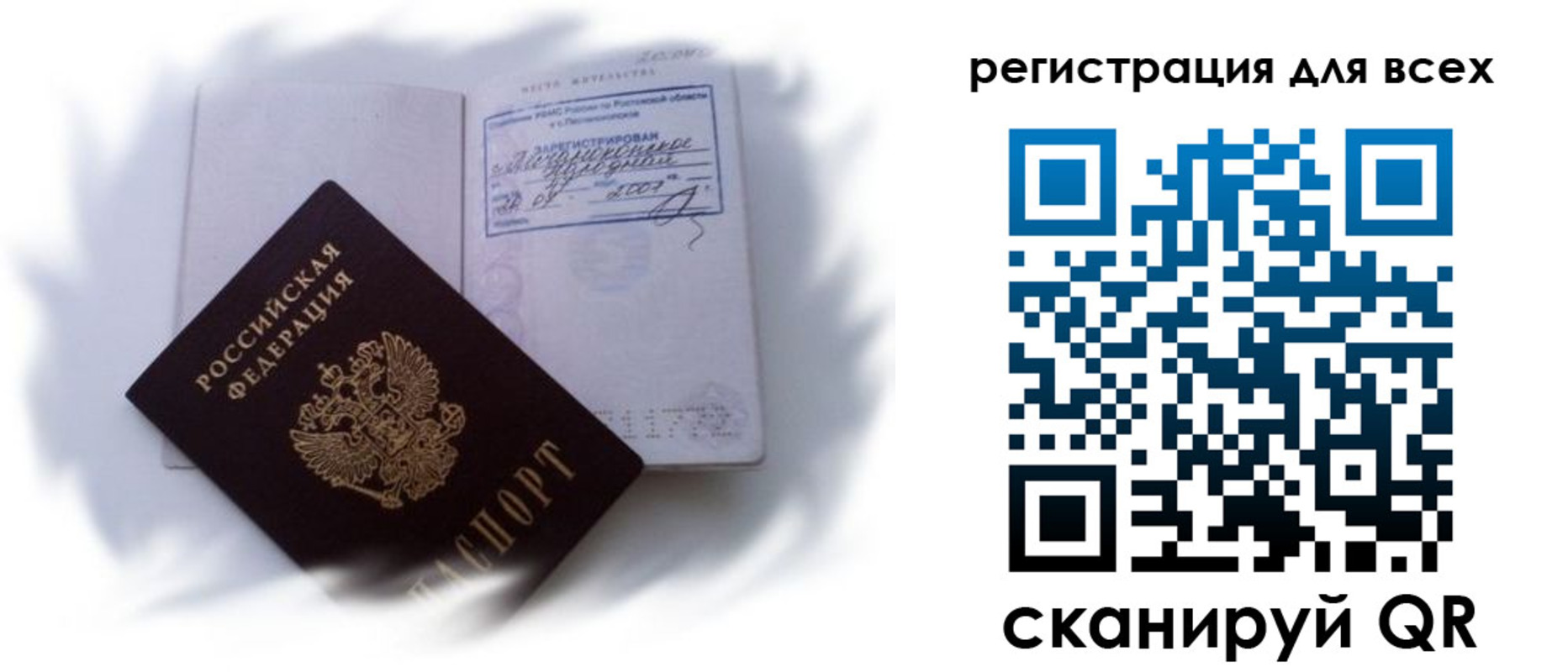 временная регистрация 2025 в Сасово