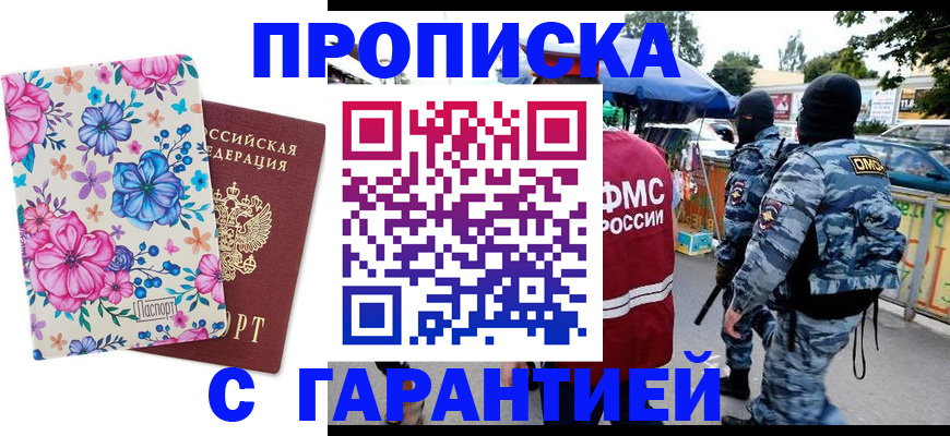 временная регистрация адрес в Сасово